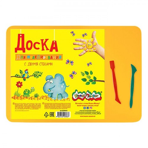 Доска д/моделирования с двумя стеками А3 пластик желтая