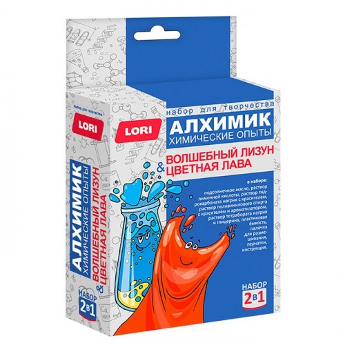 Химические опыты 2 в 1 
