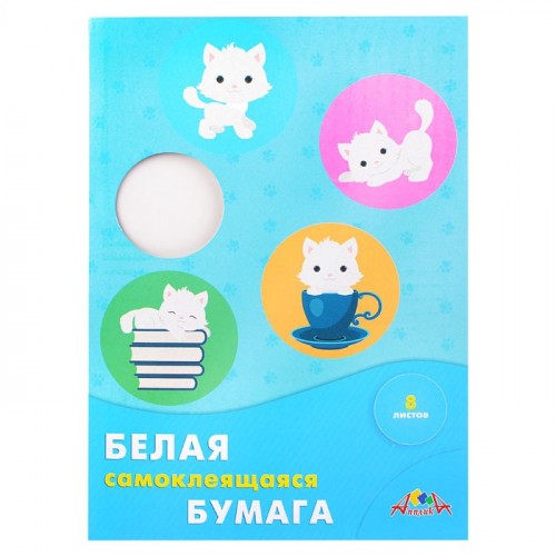 Бумага белая самокл.  А4, 8л. 