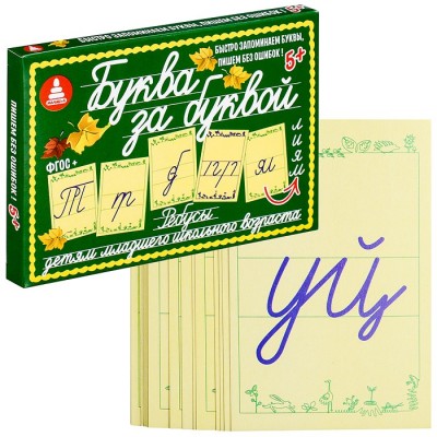 Игра 