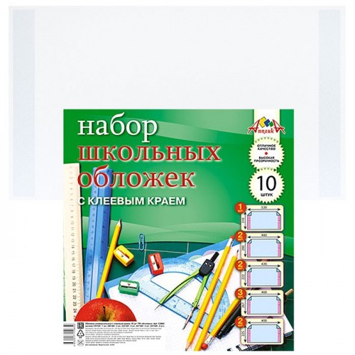 Обложка набор 10 шт. 5 видов с клеев. краем