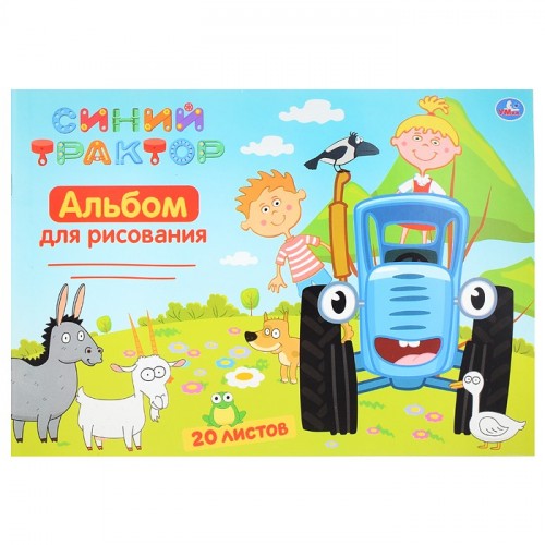 Альбом для рисования 20л, 