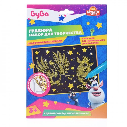 Гравюра 