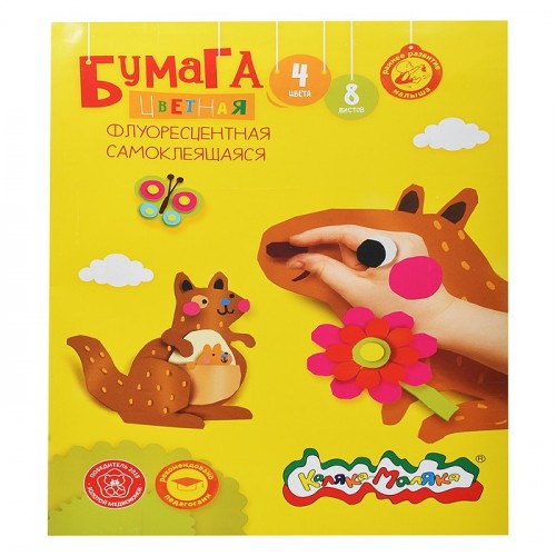 Бумага цветная 4 цв. 8 л. А4 самоклеящ. флуор. в папке