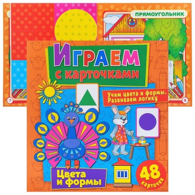 Играем с карточками. Цвета и формы