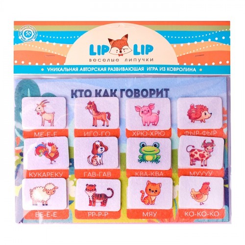 Кто как говорит фетр