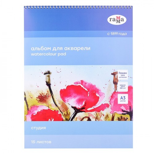 Альбом для акварели 15л., А3, на спирали 