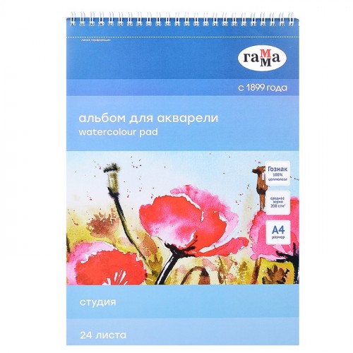 Альбом для акварели 24л., А4, на спирали 