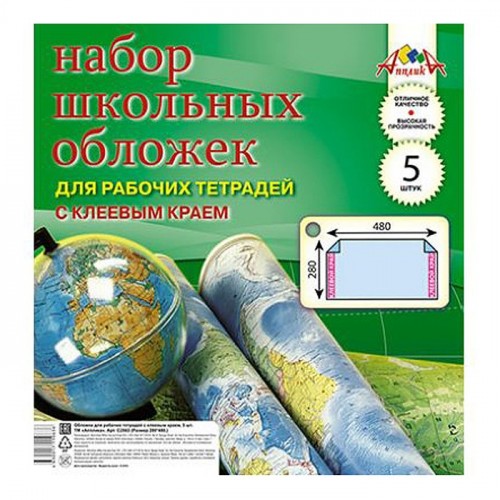 Обложка д/рабоч. тетр. А4 универс.с клев.кр.(280х480)