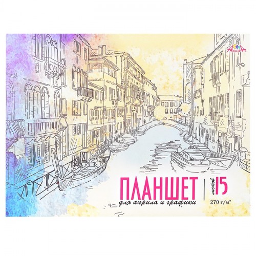 Планшет 300х230, 15 л., для акрила и графики.
