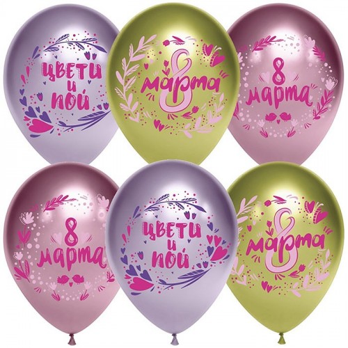 Шар (12''/30 см) 8 Марта, Весенние пожелания, Ассорти, хром, 2 ст, 25 шт.