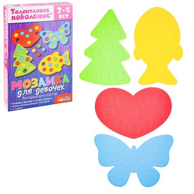 Талантливое поколение. Мозаика для девочек