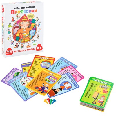 Игра-викторина. Профессии