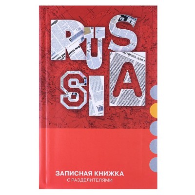 Записная книжка 112л. клетка 