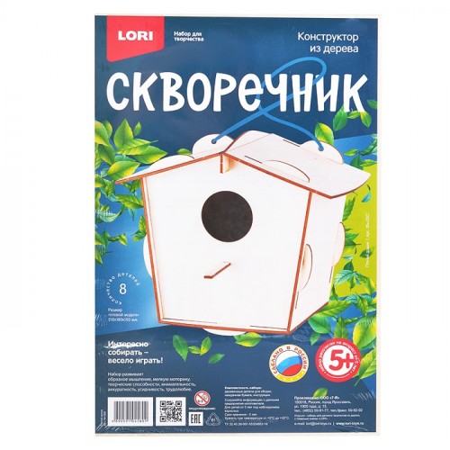 Конструктор из дерева. Скворечник 