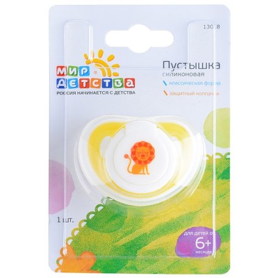 Пустышка силиконовая классическая 6+