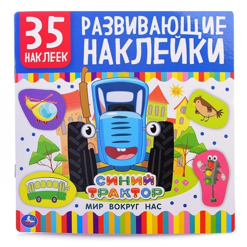 Мир вокруг нас 