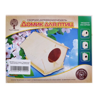 Сборная модель 