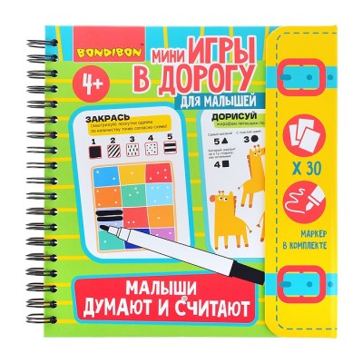 Мини-игры в дорогу для малышей 