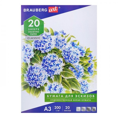 Папка для рисования большого формата А3, 20 л., 200 г/м2, 297х420 мм,