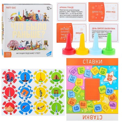 Игра детская настольная 