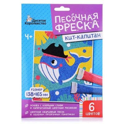 Набор для творчества. Песочная фреска 