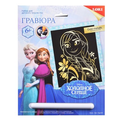 Гравюра Disney Холодное сердце  большая с эффектом золота 