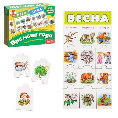 Мои первые игры. Времена года.