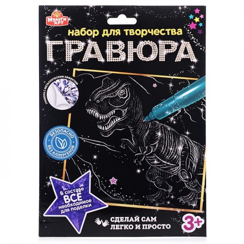 Гравюра 18*24 см. Динозавр, серебряная