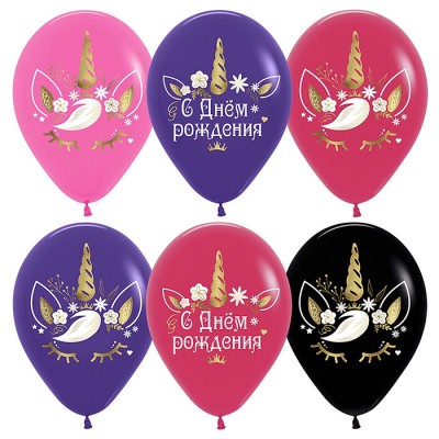 Шар (12''/30 см) С Днем Рождения! (цветочный единорог), Ассорти, пастель