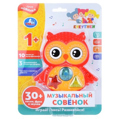 Мультиплеер Музыкальный совенок, 10 песен из м/ф, музыкальные стихи про формы, свет.