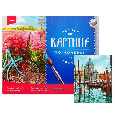 Картина по номерам холст на подрамнике 40*50см 
