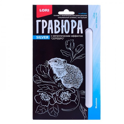 Гравюра 10*15. Детёныши 
