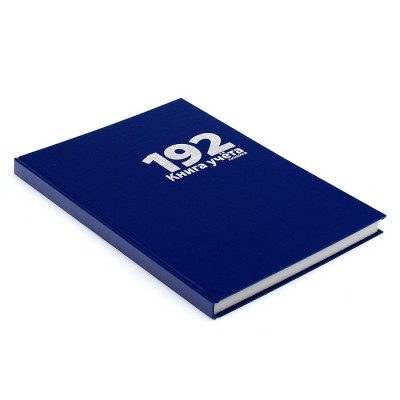 Книга учета 192л линейка, офсет, бумвинил, синий