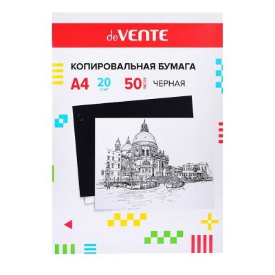 Копировальная бумага, A4, 50 л, в картонной папке, черная