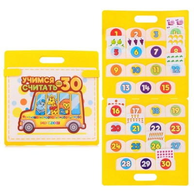 Развивающая сумка 