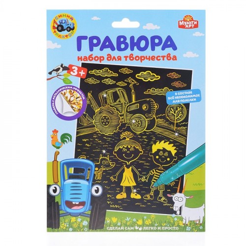 Гравюра 
