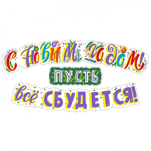 Гирлянда  