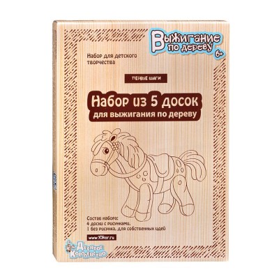 Доски для выжигания 5шт 