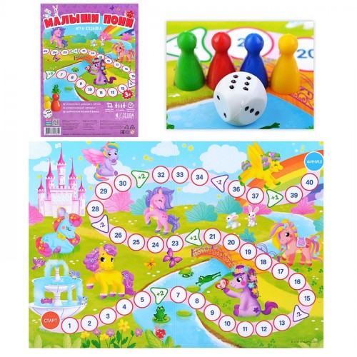 Игра-ходилка с фишками для малышей. Малыши пони. 42х29,7 см
