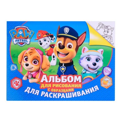 Щенячий патруль. Альбом для рис.и раскраш. (синий)