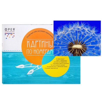 Набор для раскрашивания по номерам 