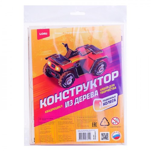 Конструктор из дерева. Техника 
