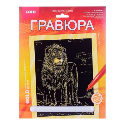 Гравюра 18*24. Животные Африки 