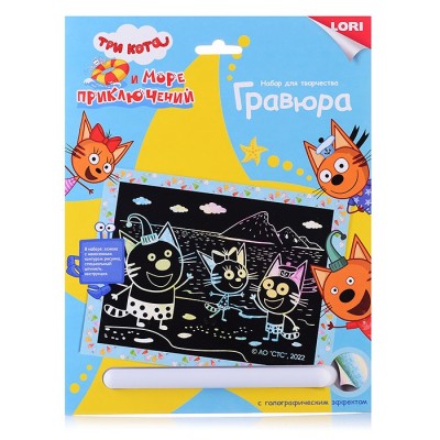 Гравюра 18*24 см Три кота 