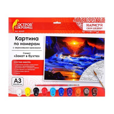 Картина по номерам А3, 