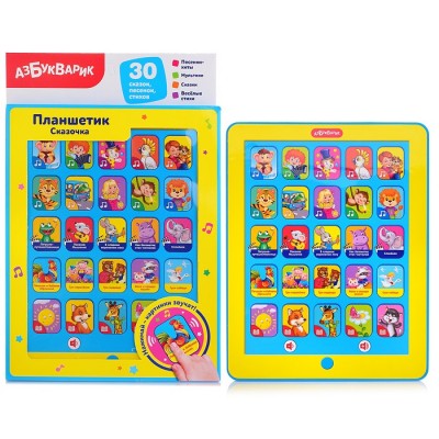 Планшетик Сказочка (Планшет)