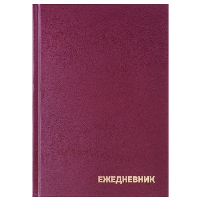 Ежедневник недатированный А5 бумвинил 256 стр., бордовый