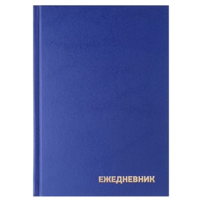 Ежедневник недатированный А5 бумвинил 256 стр., синий