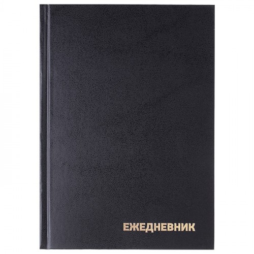 Ежедневник недатированный А5 бумвинил 256 стр., чёрный